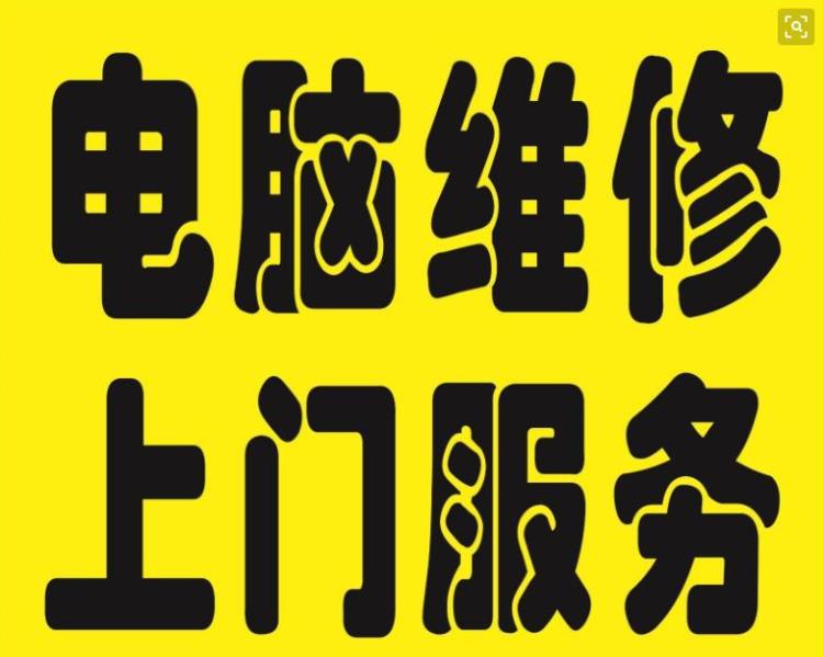 畢節(jié)上門維修 電腦、打印機(jī)、復(fù)印機(jī)等辦公設(shè)備專業(yè)服務(wù)指南